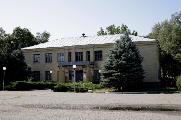 Контора