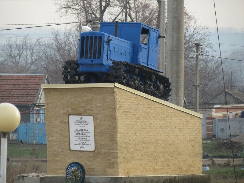 Трактор Заветное