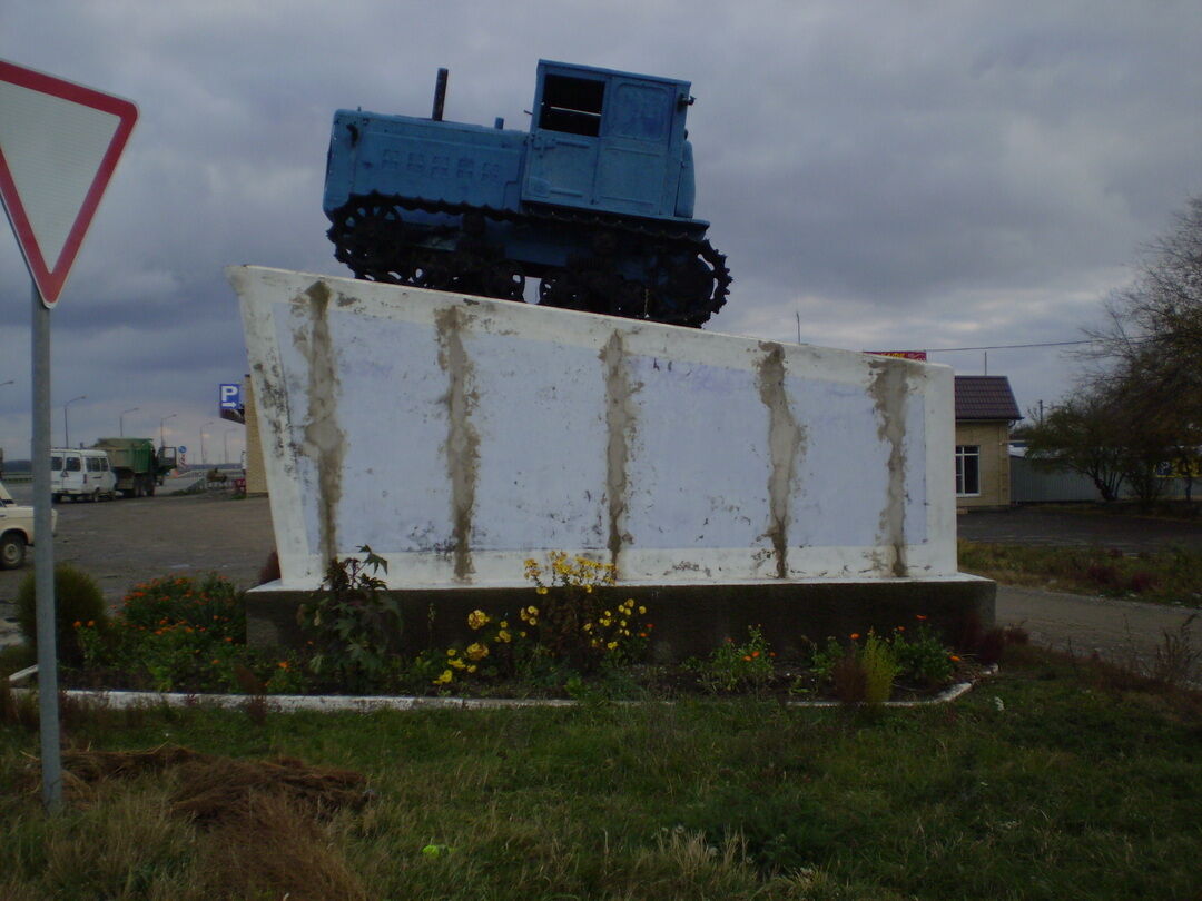Трактор Заветное