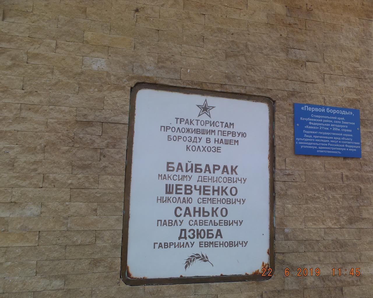 Трактор Заветное